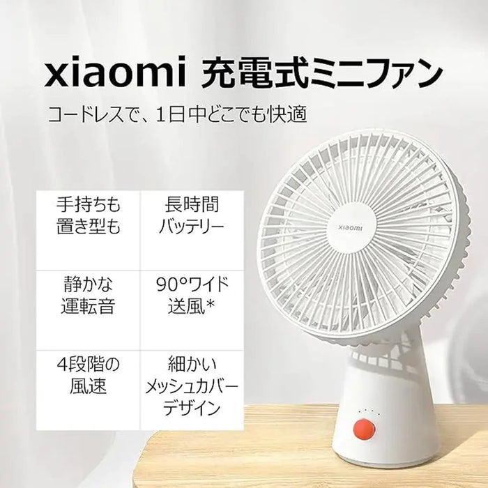 Xiaomi Rechargeable Mini Fan | 2-in-1 Handheld and Desktop Fan | 4000mAh Battery Up to 18.5h | Low-Noise Brushless DC Motor | 4 Wind Speeds | Type-C Charging | ZMYDFS01DM