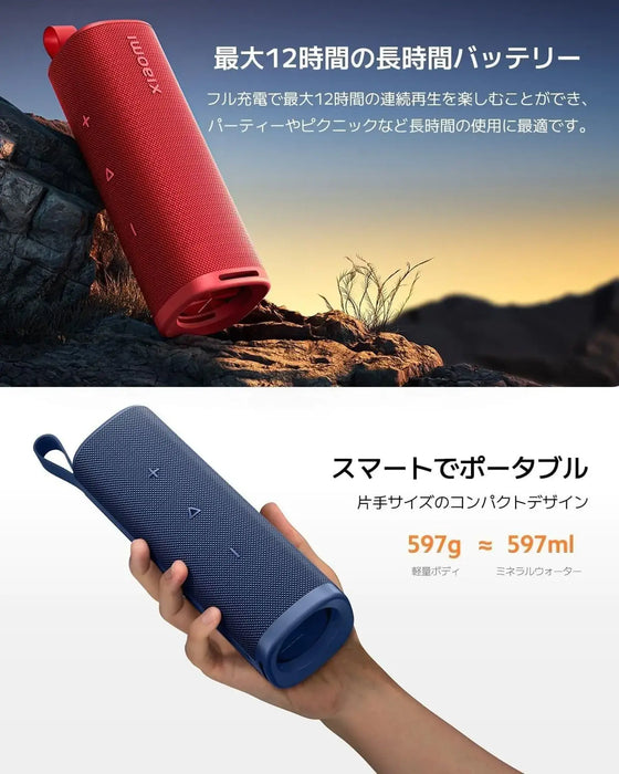 Xiaomi Sound Outdoor | 30W Portable Bluetooth Speaker | IP67 Dust And Water Resistant | Up To 12 Hours Playback | Bluetooth 5.4 | Gold | S29H-GL