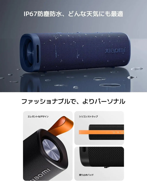 Xiaomi Sound Outdoor | 30W Portable Bluetooth Speaker | IP67 Dust And Water Resistant | Up To 12 Hours Playback | Bluetooth 5.4 | Gold | S29H-GL