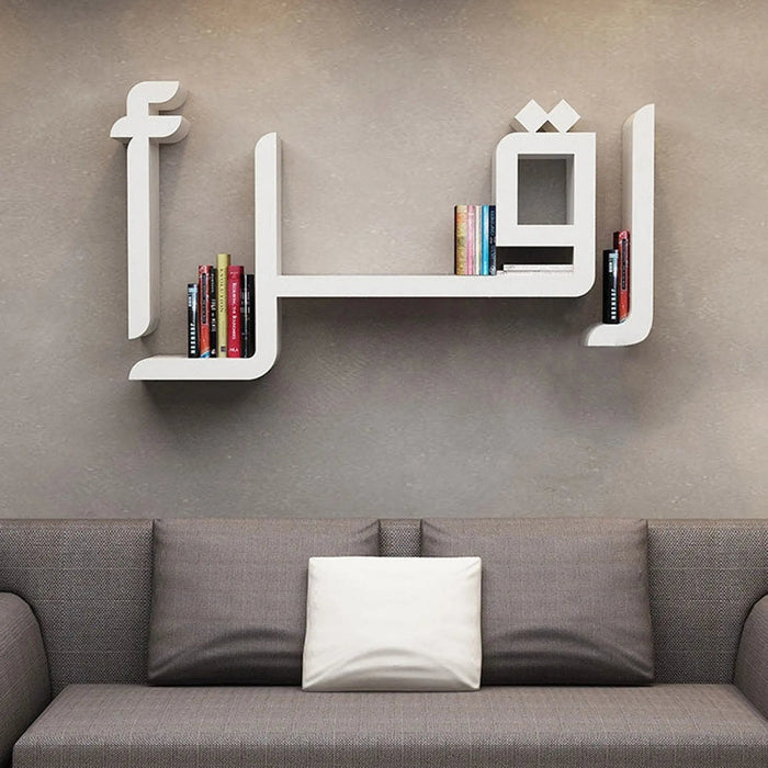 Iqra Bookcase