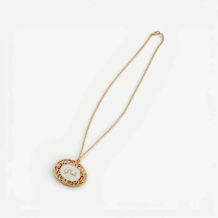 Naim Tea Flask Token - Gold