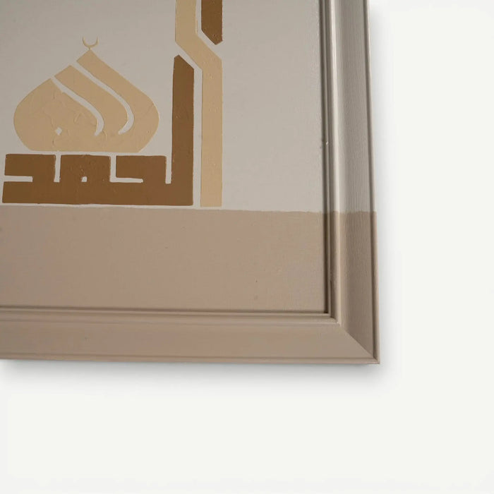 Naim Hand Painted Wall Art - 50x50cm
