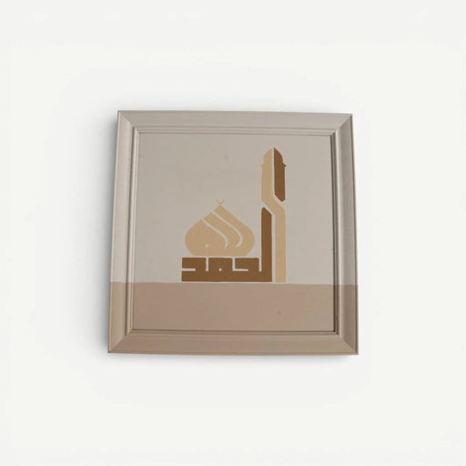 Naim Hand Painted Wall Art - 50x50cm OC Home