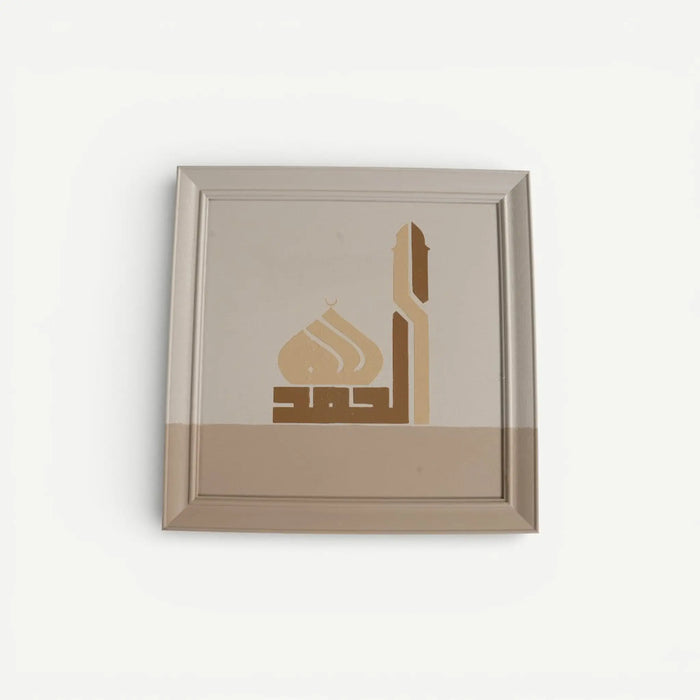 Naim Hand Painted Wall Art - 50x50cm