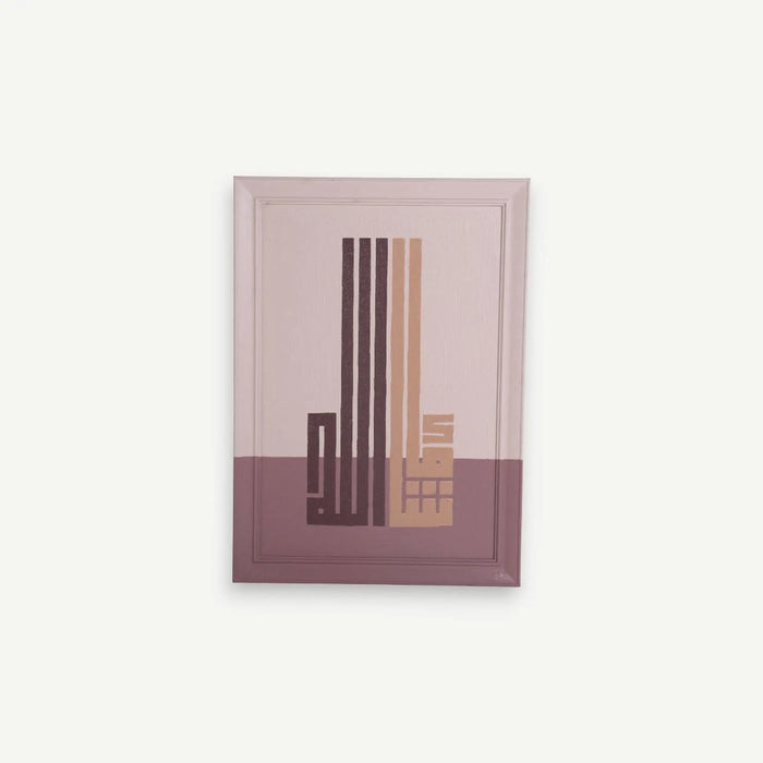 Naim Hand Painted Wall Art - 50x70cm