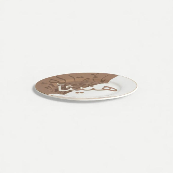 Naim Side Plate -19.5cm