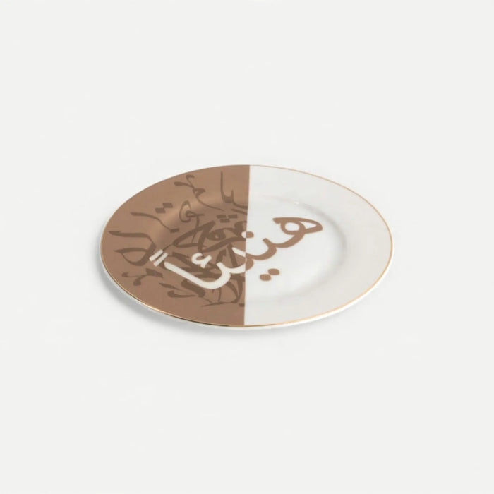 Naim Side Plate -19.5cm