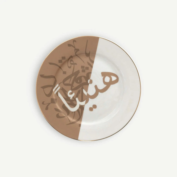 Naim Side Plate -19.5cm