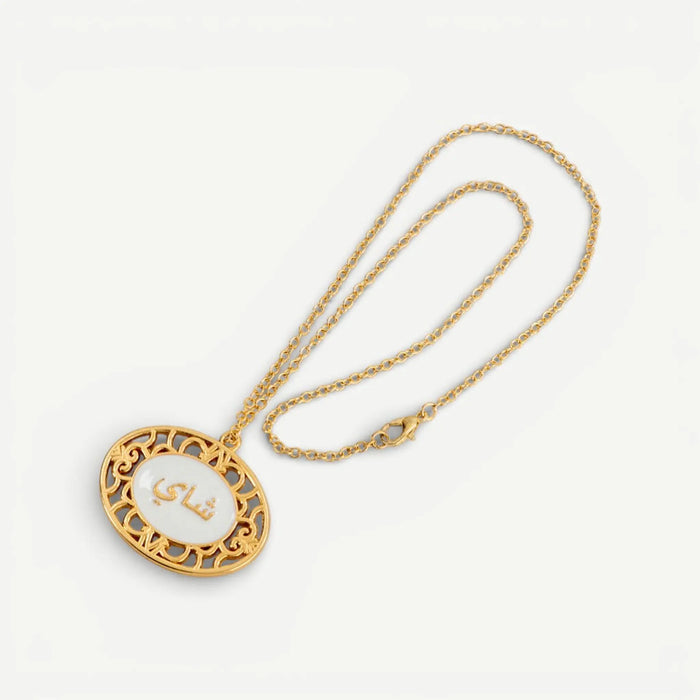 Naim Tea Flask Token - Gold