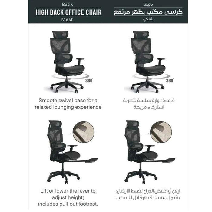 Batik Office High Back Chair Mesh - Black Pan Home