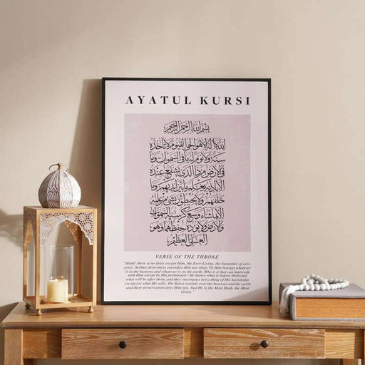 Noora Ayatul Kursi Framed Canvas Wall Art 60X3X80Cm - Natural Pan Home