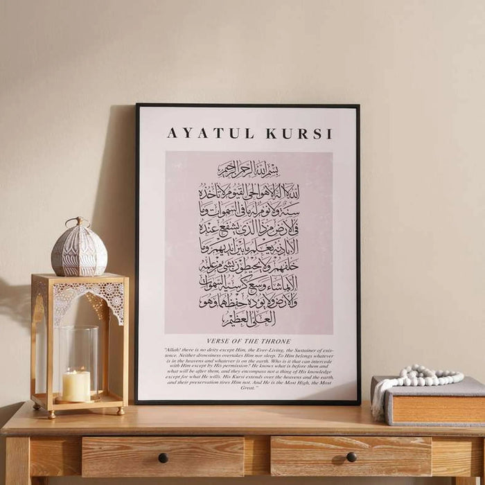 Noora Ayatul Kursi Framed Canvas Wall Art 60X3X80Cm - Natural Pan Home