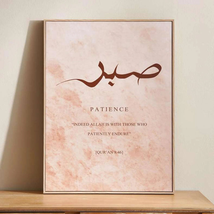 Noora Patience Calligraphy Framed Canvas Wall Art 60X3X80Cm - Natural Pan Home