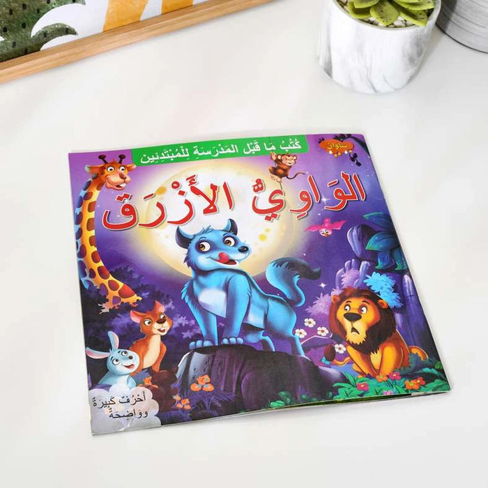 The Blue Jackal Arabic Story Book 24 Pages - Blue