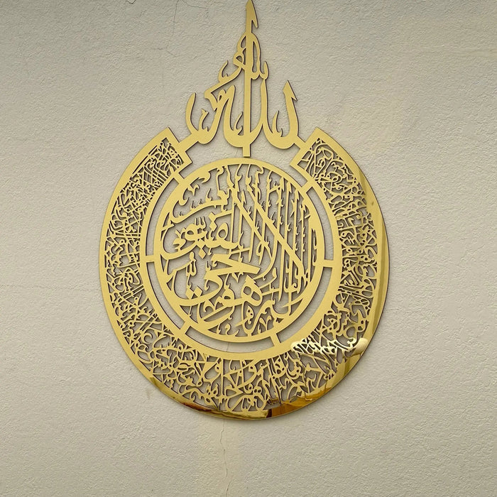 Ayat Al-Kursi Islamic wall art